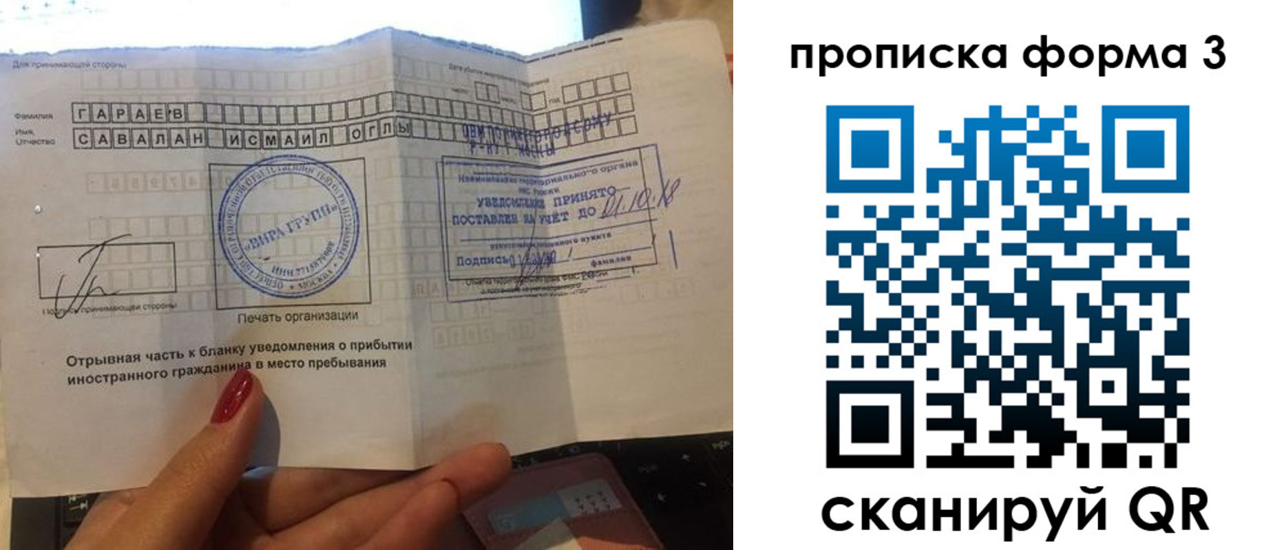 временная регистрация в Электрогорске