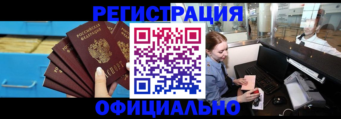 прописка поиск в Электрогорске