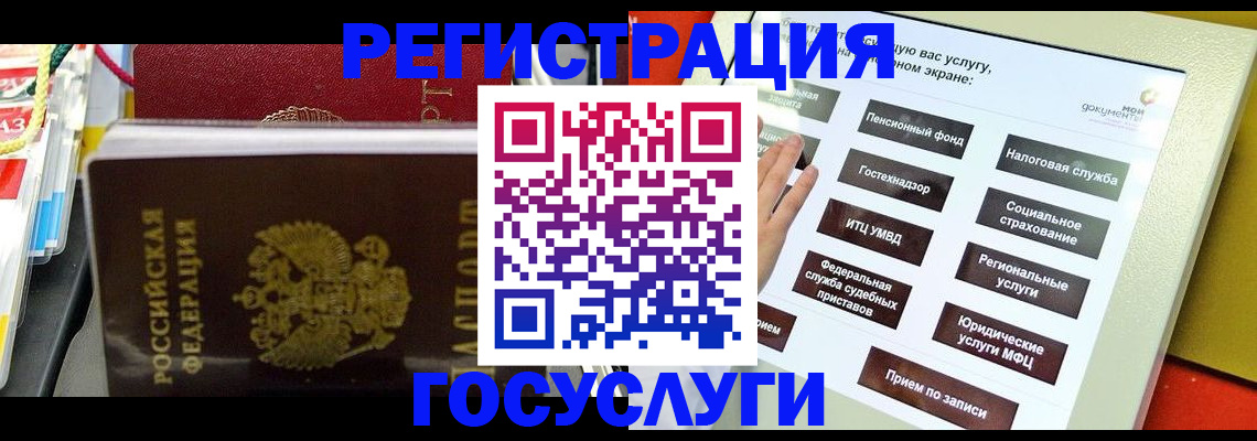 временная регистрация поиск в Электрогорске